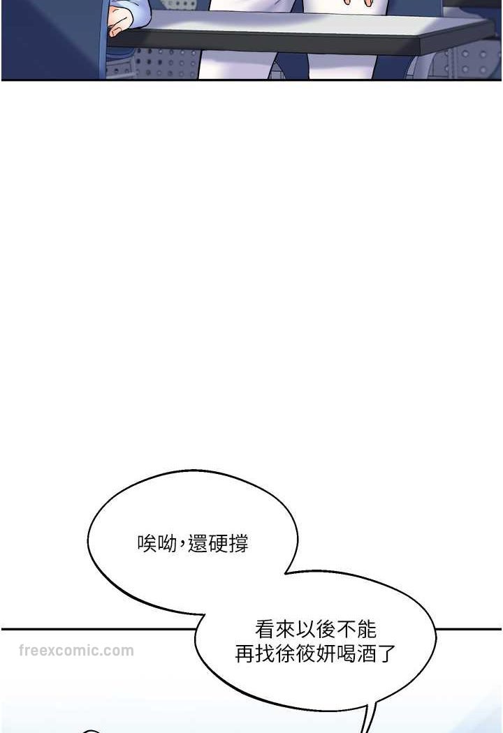 第3话-不行&hellip;!叫出来就输了&hellip;&hearts;-玩转学姊-Siren（第126张）