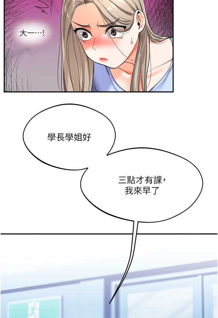 第3话-不行&hellip;!叫出来就输了&hellip;&hearts;-玩转学姊-Siren（第128张）