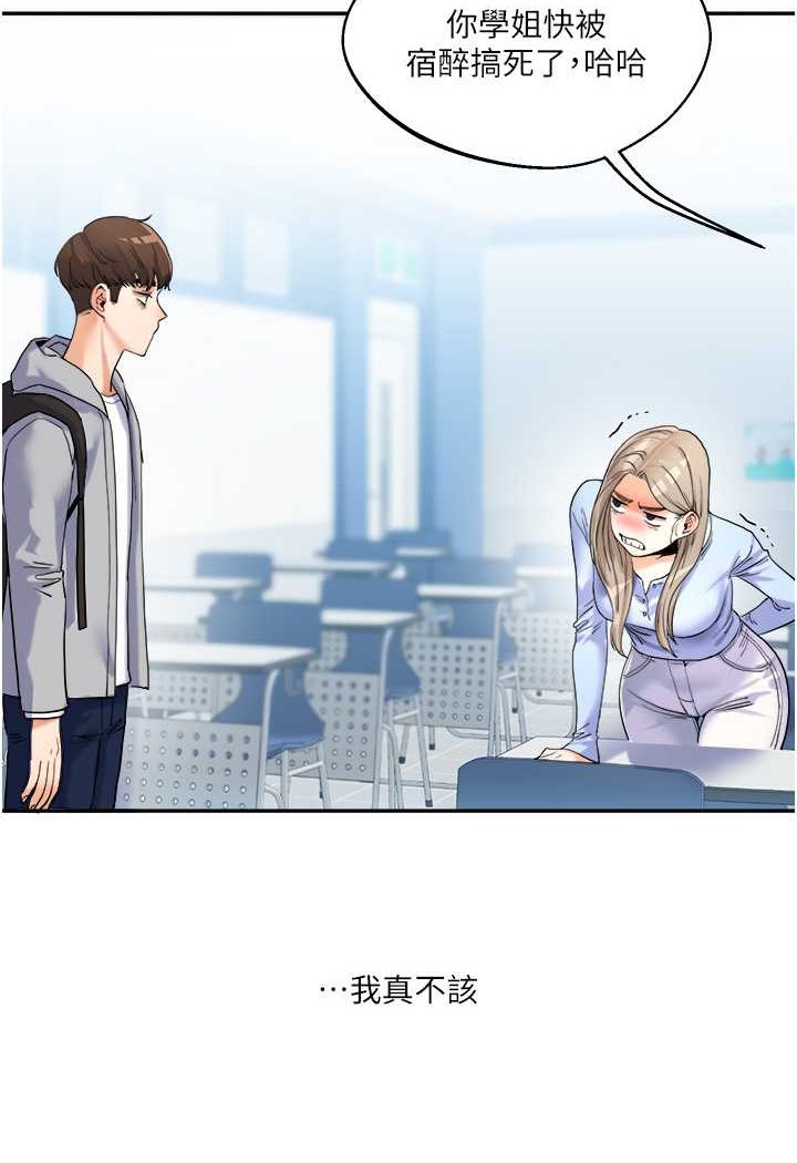 第3话-不行&hellip;!叫出来就输了&hellip;&hearts;-玩转学姊-Siren（第130张）