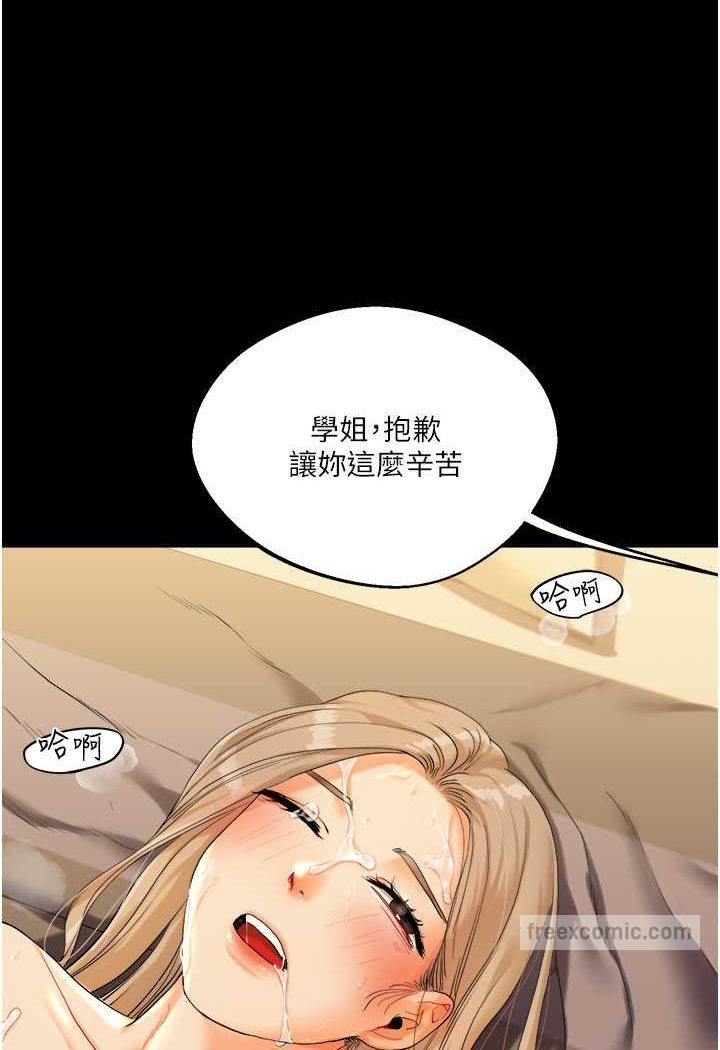 第3话-不行&hellip;!叫出来就输了&hellip;&hearts;-玩转学姊-Siren（第153张）