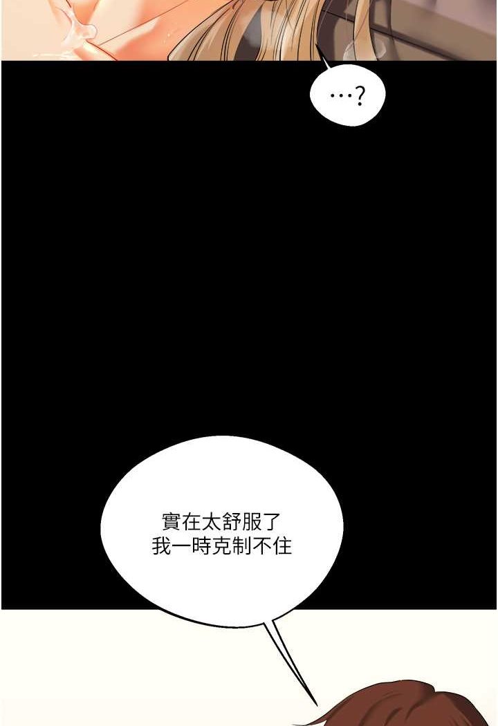 第3话-不行&hellip;!叫出来就输了&hellip;&hearts;-玩转学姊-Siren（第154张）