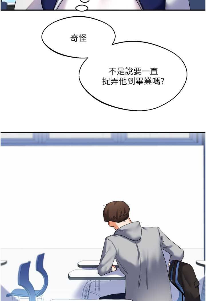 第3话-不行&hellip;!叫出来就输了&hellip;&hearts;-玩转学姊-Siren（第167张）