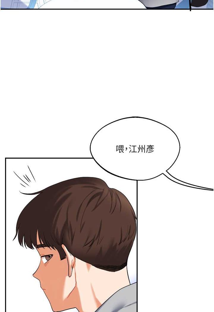 第3话-不行&hellip;!叫出来就输了&hellip;&hearts;-玩转学姊-Siren（第168张）