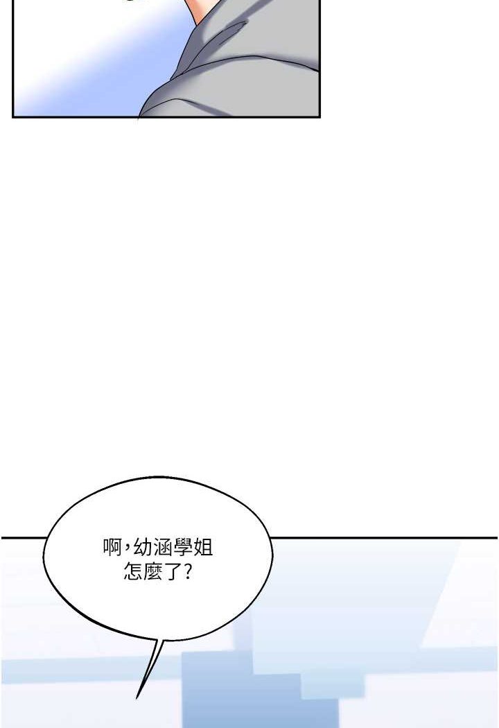 第3话-不行&hellip;!叫出来就输了&hellip;&hearts;-玩转学姊-Siren（第169张）