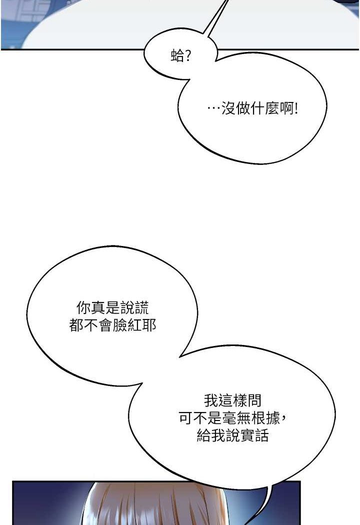 第3话-不行&hellip;!叫出来就输了&hellip;&hearts;-玩转学姊-Siren（第172张）
