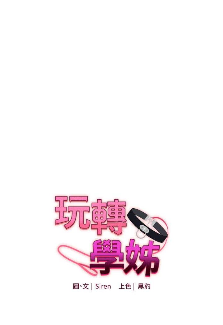 第4话-在空教室里互相慰藉-玩转学姊-Siren（第7张）