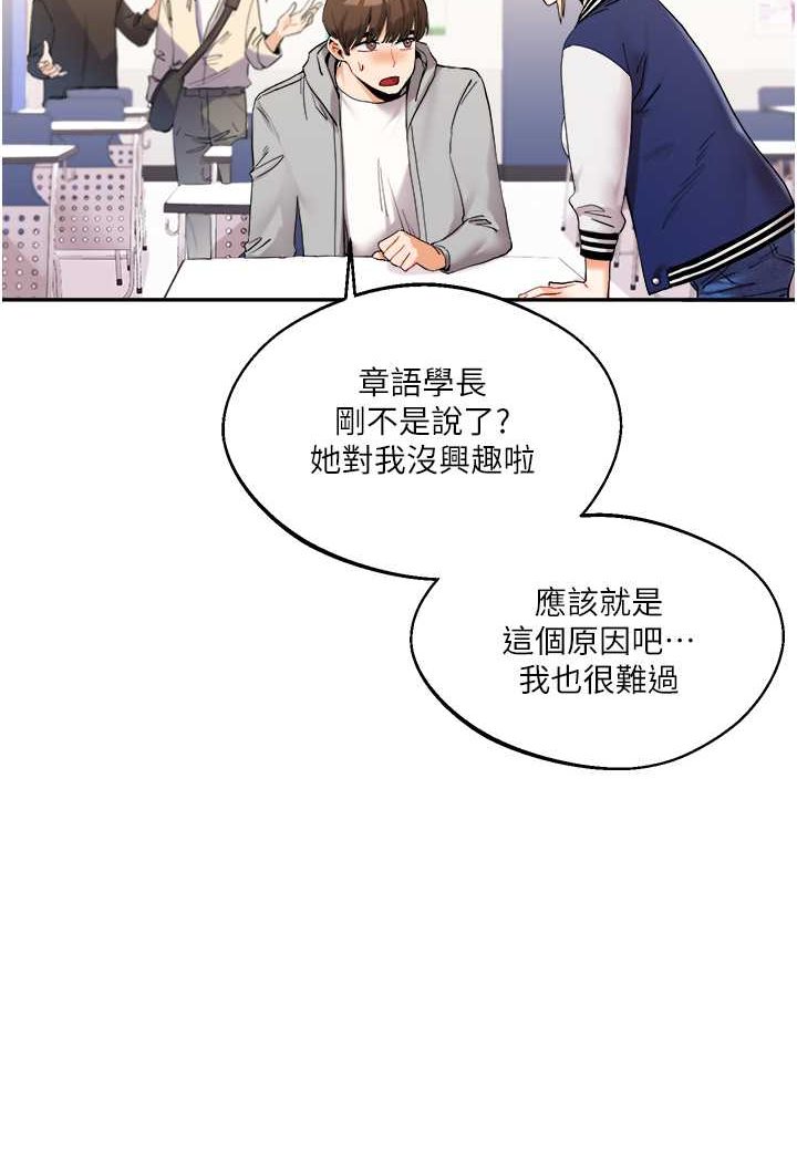 第4话-在空教室里互相慰藉-玩转学姊-Siren（第10张）