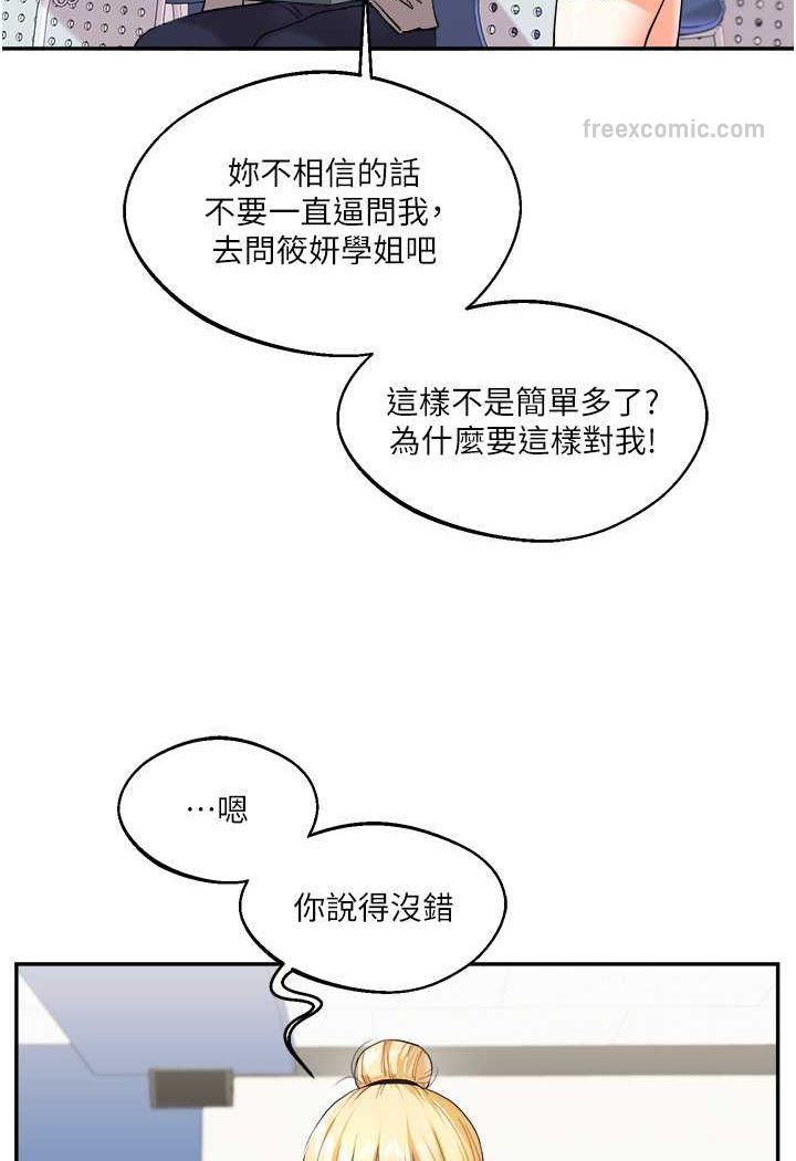 第4话-在空教室里互相慰藉-玩转学姊-Siren（第18张）