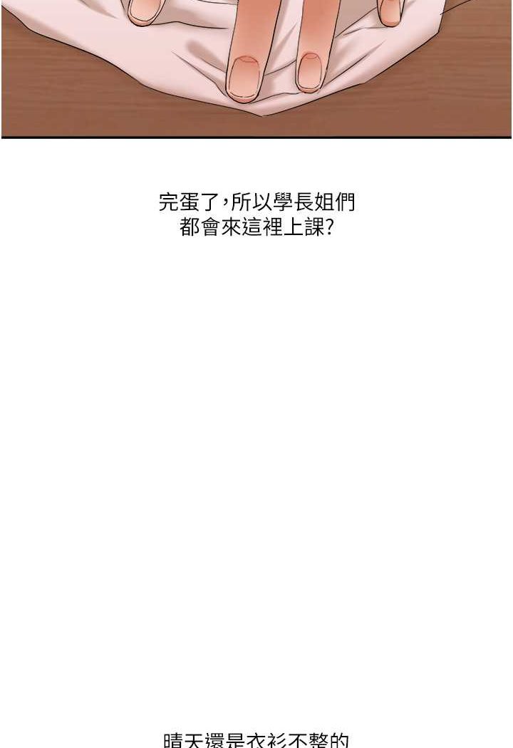第5话-妳现在是我的形状了-玩转学姊-Siren（第5张）