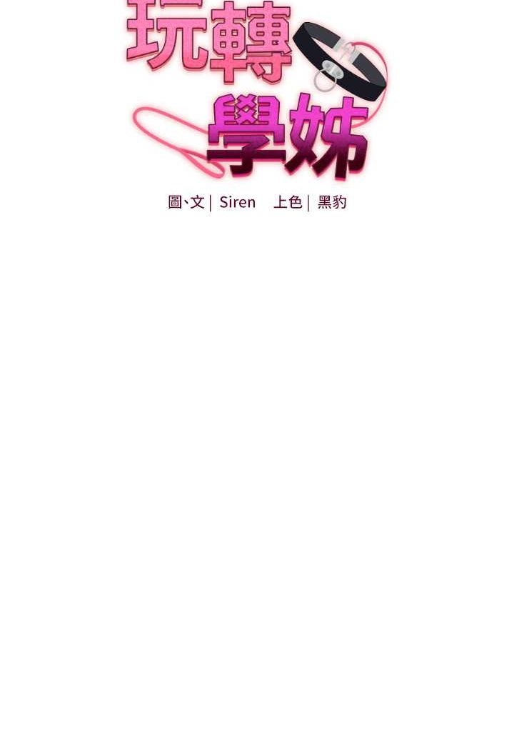 第5话-妳现在是我的形状了-玩转学姊-Siren（第8张）