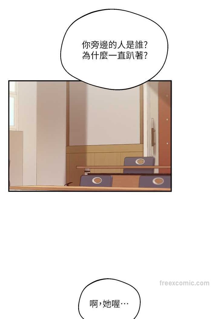 第5话-妳现在是我的形状了-玩转学姊-Siren（第9张）