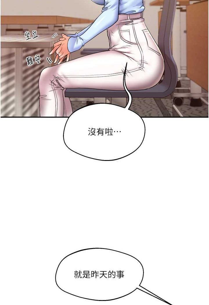 第5话-妳现在是我的形状了-玩转学姊-Siren（第17张）