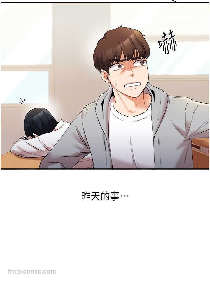 第5话-妳现在是我的形状了-玩转学姊-Siren（第18张）