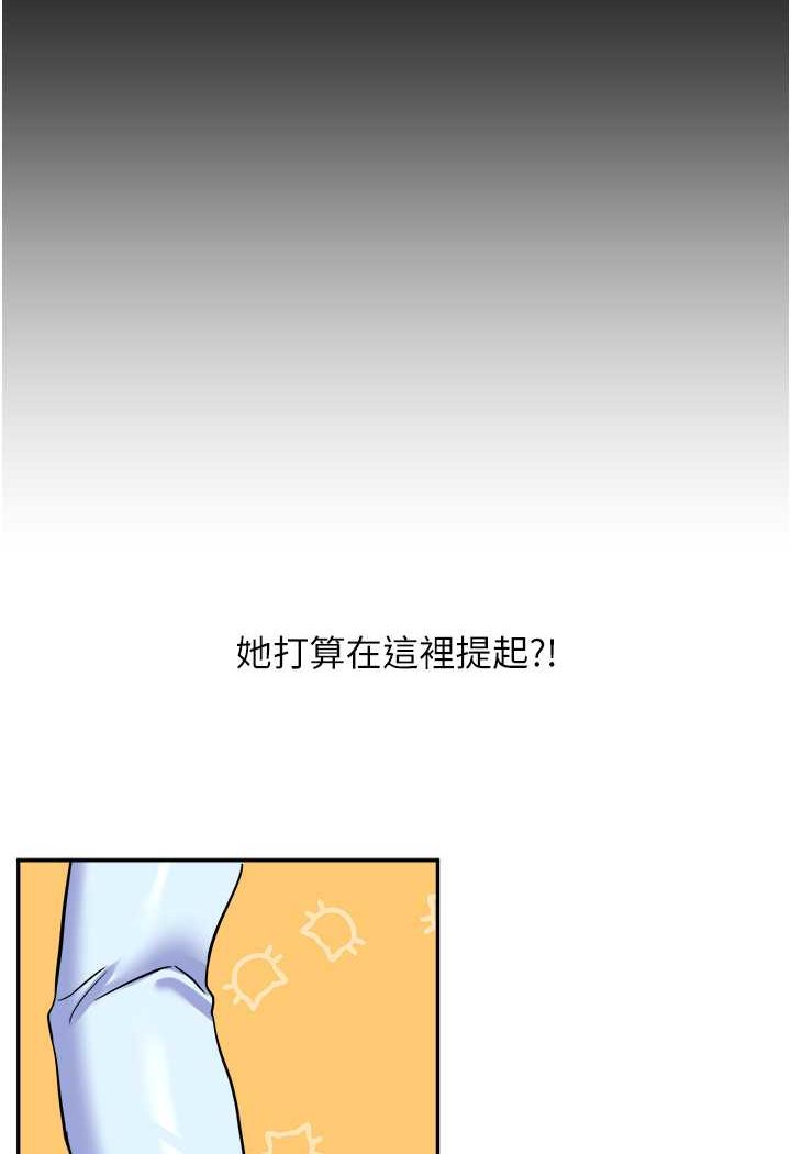 第5话-妳现在是我的形状了-玩转学姊-Siren（第21张）