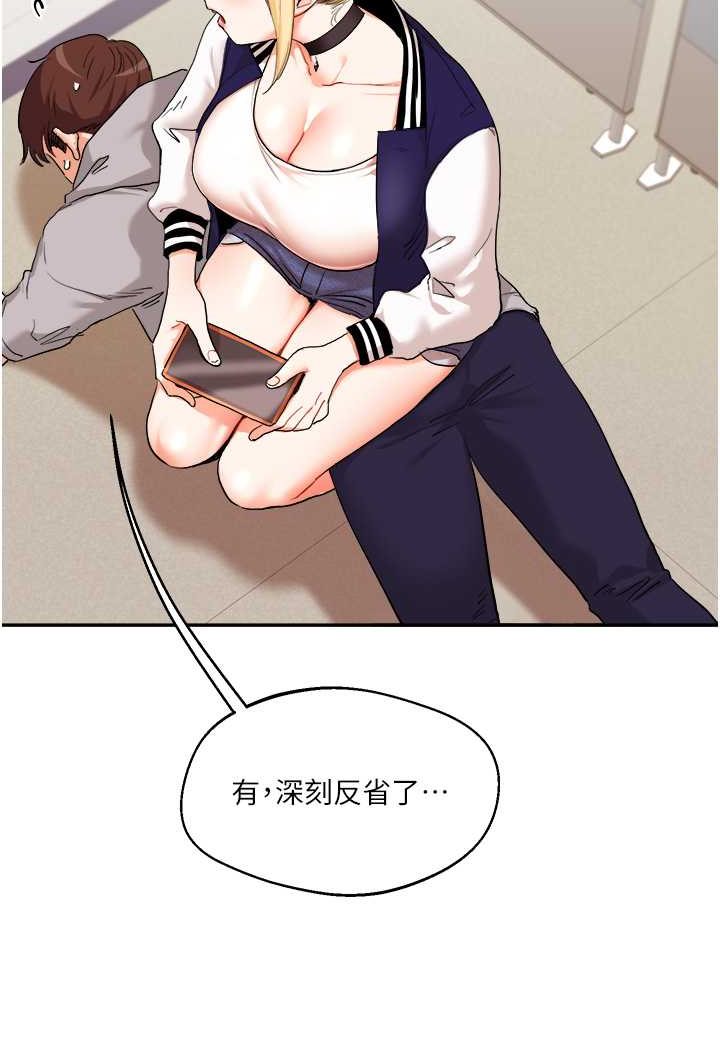 第7话-他们两个居然是这种关係?!-玩转学姊-Siren（第20张）