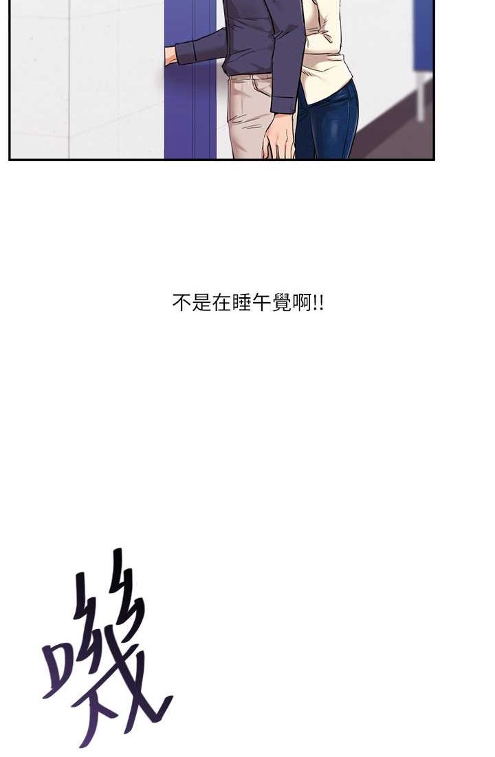 第9话-州彦，快扑倒我吧-玩转学姊-Siren（第7张）