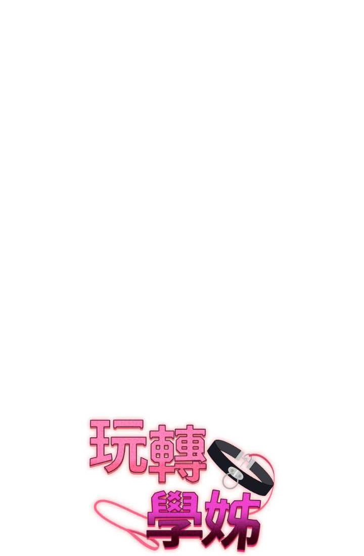 第9话-州彦，快扑倒我吧-玩转学姊-Siren（第9张）
