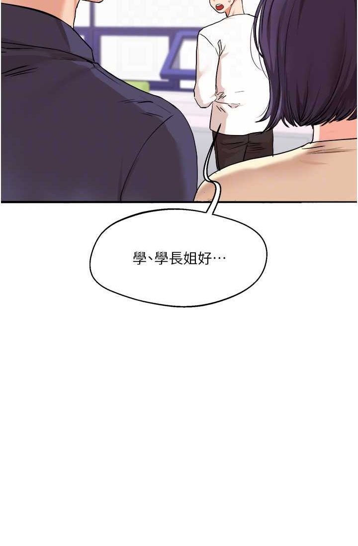 第9话-州彦，快扑倒我吧-玩转学姊-Siren（第14张）
