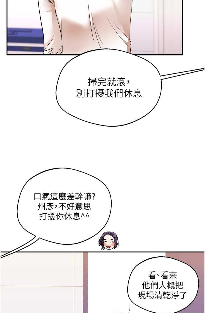 第9话-州彦，快扑倒我吧-玩转学姊-Siren（第16张）
