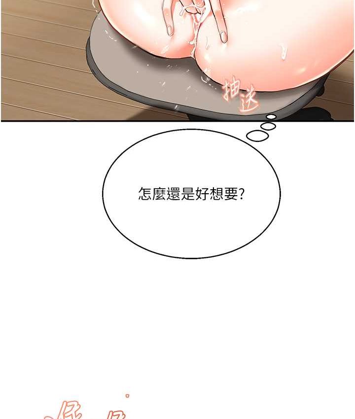 第10话-解锁新型手淫姿势-玩转学姊-Siren（第24张）