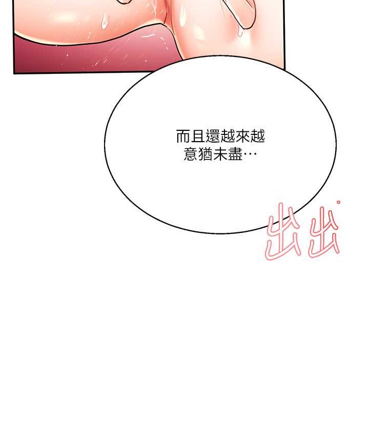 第10话-解锁新型手淫姿势-玩转学姊-Siren（第26张）