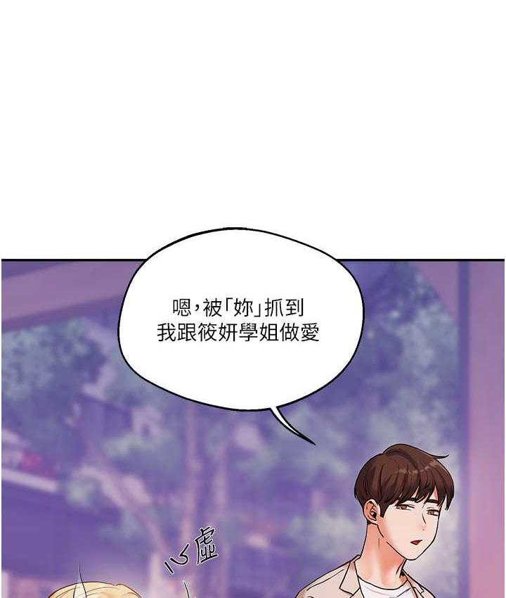第11话-拿肉棒以下犯上!-玩转学姊-Siren（第9张）