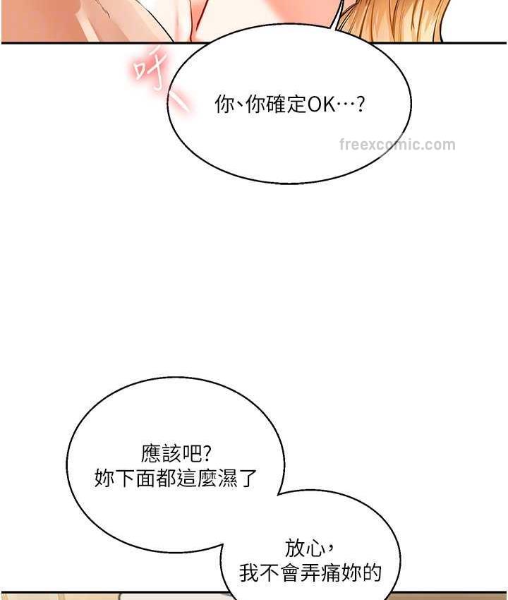 第12话-暖G后的极品高潮-玩转学姊-Siren（第21张）