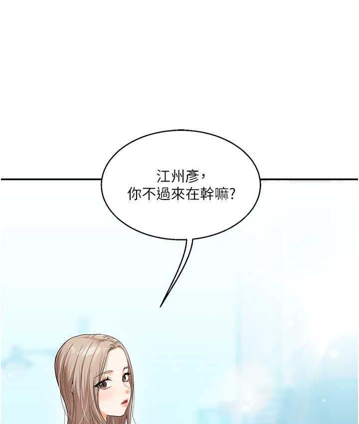 第14话-用按摩棒潮吹给同学看-玩转学姊-Siren（第5张）