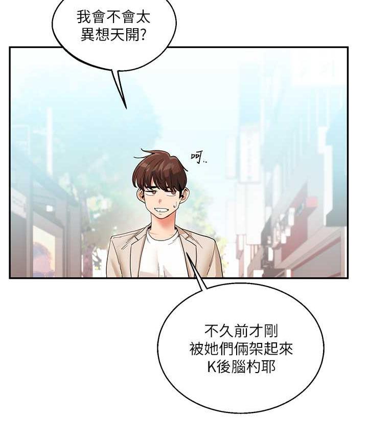第14话-用按摩棒潮吹给同学看-玩转学姊-Siren（第10张）
