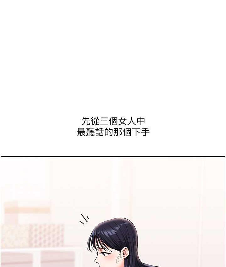 第14话-用按摩棒潮吹给同学看-玩转学姊-Siren（第13张）