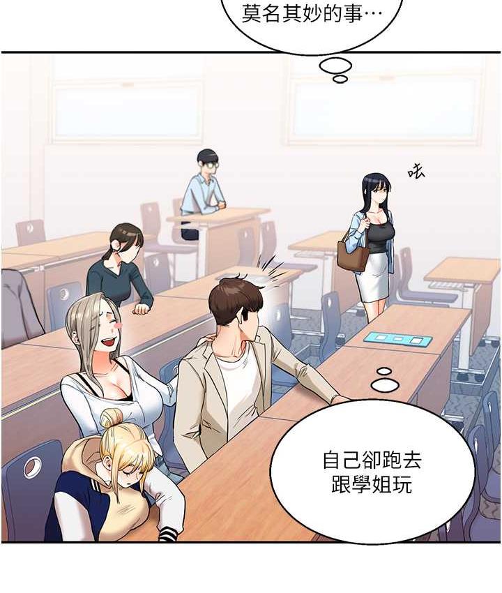第14话-用按摩棒潮吹给同学看-玩转学姊-Siren（第23张）