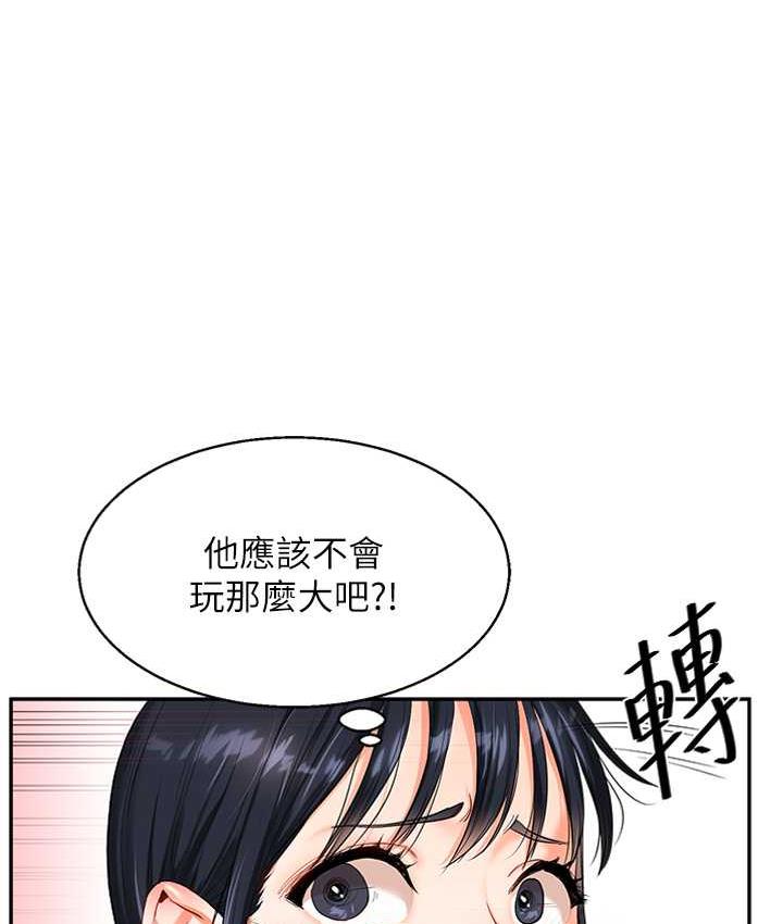 第15话-肉便器的天生M属性-玩转学姊-Siren（第4张）