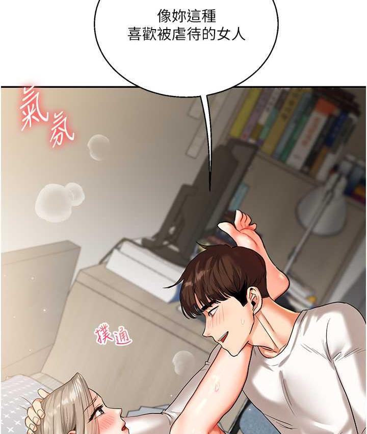 第16话-学姐cosplay淫蕩小狗♥-玩转学姊-Siren（第11张）
