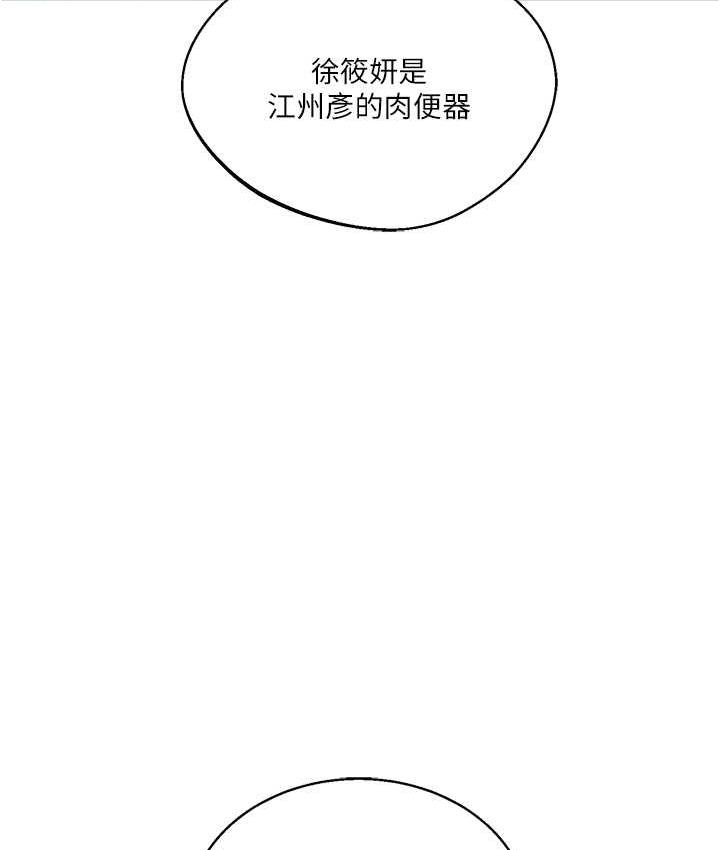 第17话-被肉棒洗脑的后「淫」症-玩转学姊-Siren（第3张）