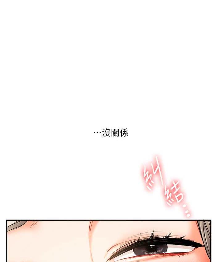 第17话-被肉棒洗脑的后「淫」症-玩转学姊-Siren（第6张）