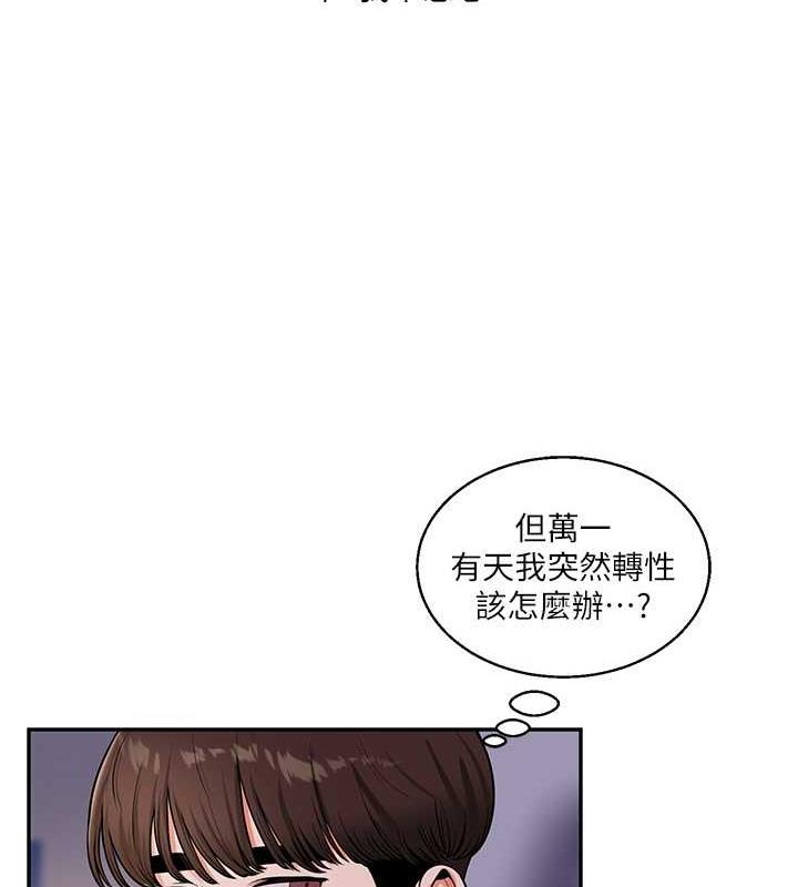 第19话-踏进淫窟的小绵羊-玩转学姊-Siren（第17张）