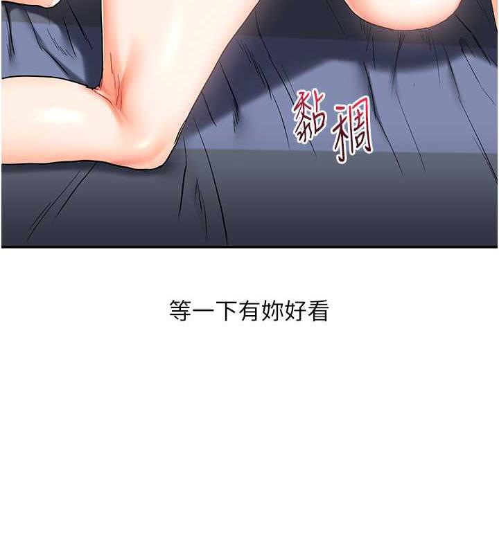 第22话-想做，屁股就再摇骚一点-玩转学姊-Siren（第12张）