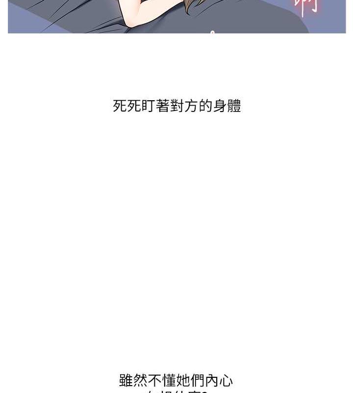 第23话-下次的爆菊趴，来不?-玩转学姊-Siren（第6张）