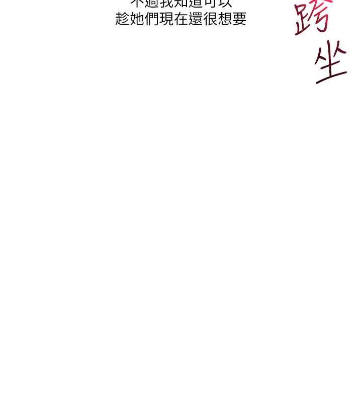 第23话-下次的爆菊趴，来不?-玩转学姊-Siren（第8张）