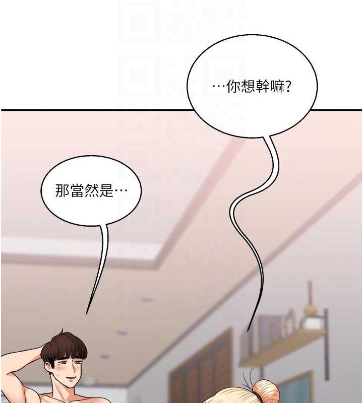 第23话-下次的爆菊趴，来不?-玩转学姊-Siren（第17张）