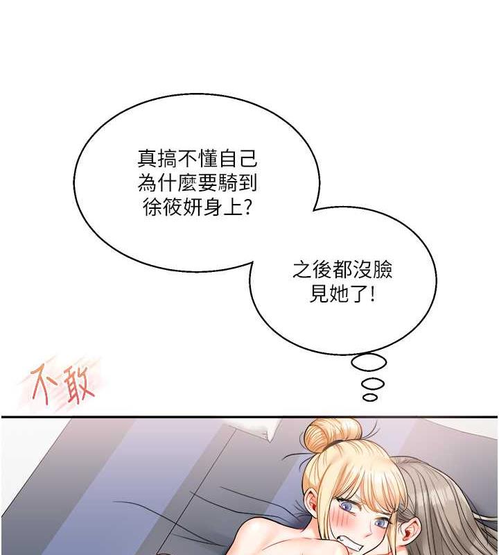 第23话-下次的爆菊趴，来不?-玩转学姊-Siren（第21张）
