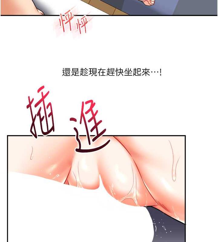 第23话-下次的爆菊趴，来不?-玩转学姊-Siren（第23张）