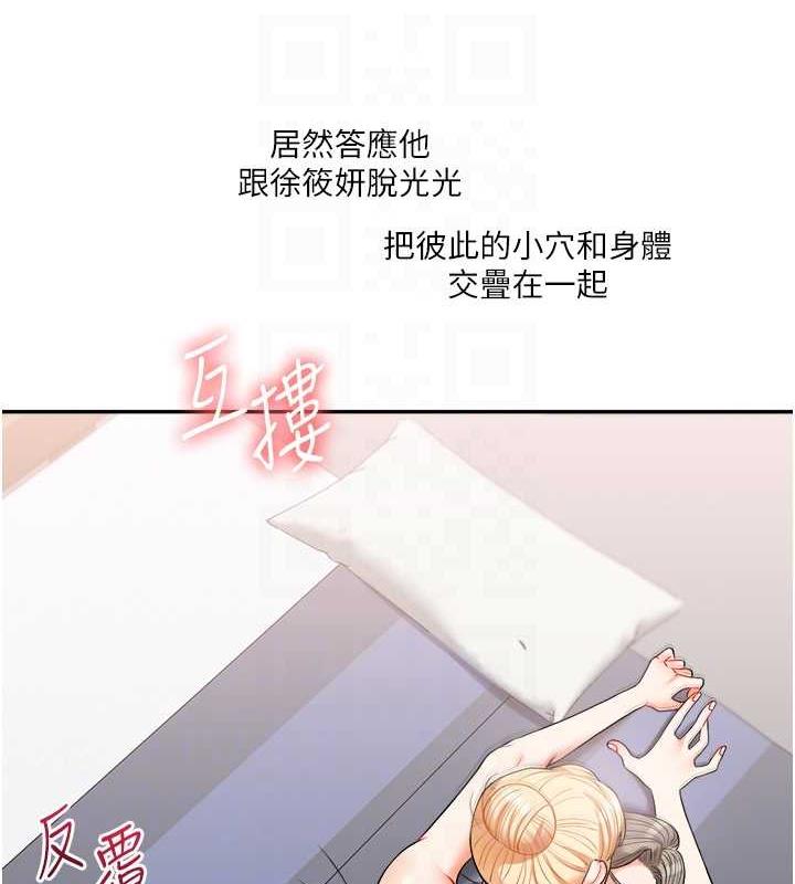 第23话-下次的爆菊趴，来不?-玩转学姊-Siren（第31张）