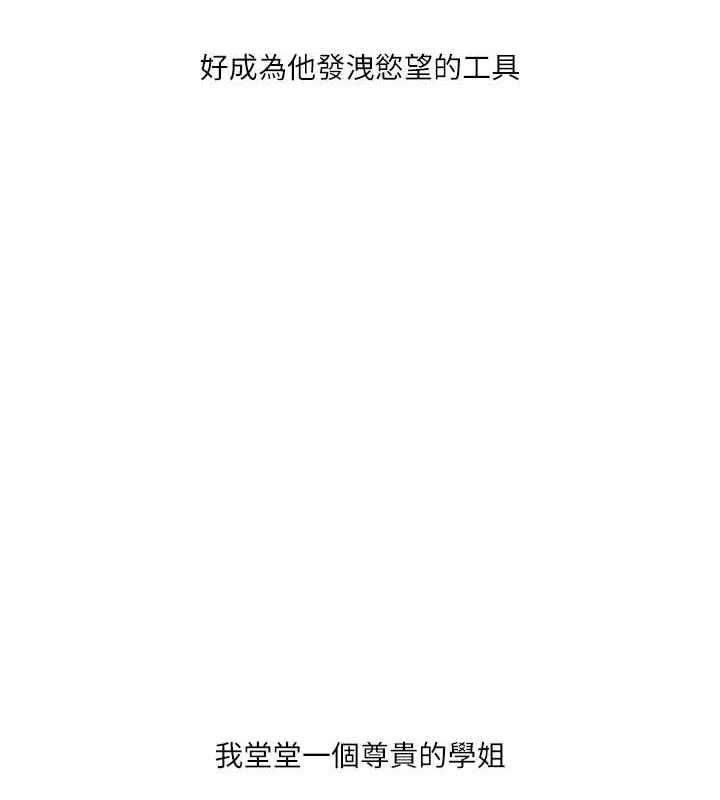 第23话-下次的爆菊趴，来不?-玩转学姊-Siren（第33张）