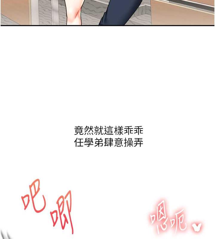 第23话-下次的爆菊趴，来不?-玩转学姊-Siren（第35张）