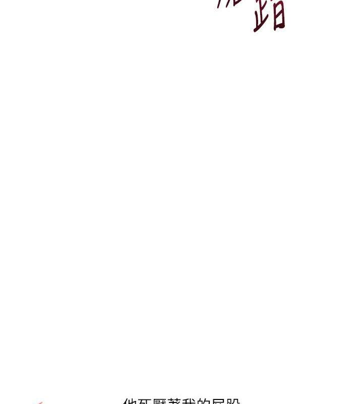 第23话-下次的爆菊趴，来不?-玩转学姊-Siren（第37张）