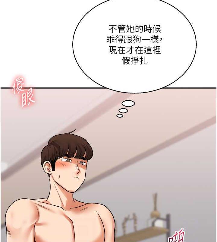 第23话-下次的爆菊趴，来不?-玩转学姊-Siren（第41张）