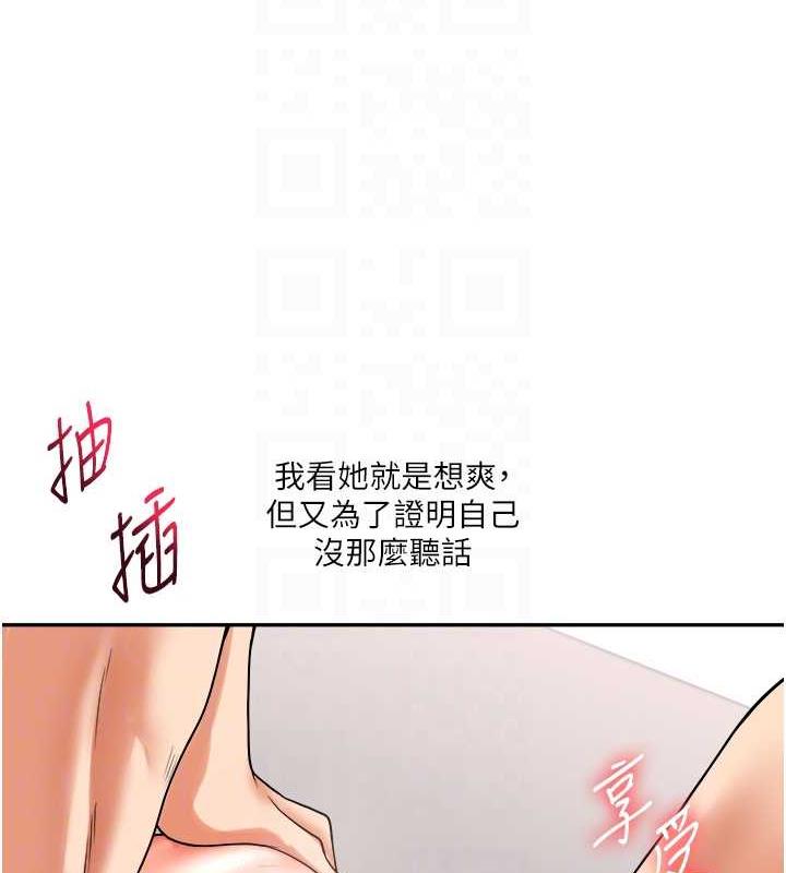 第23话-下次的爆菊趴，来不?-玩转学姊-Siren（第43张）