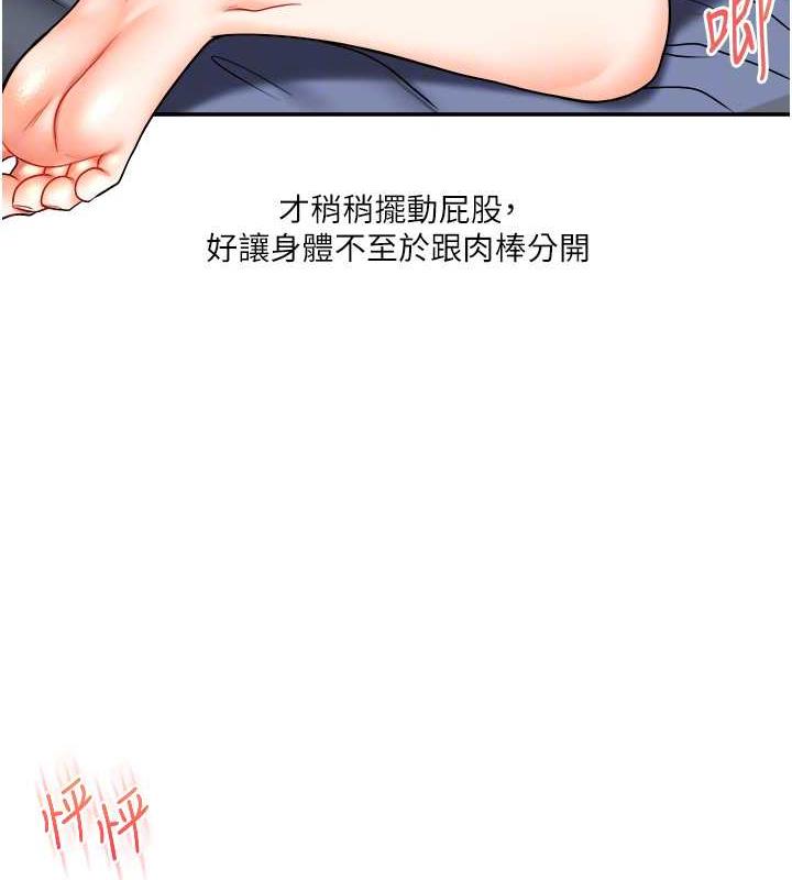 第23话-下次的爆菊趴，来不?-玩转学姊-Siren（第45张）