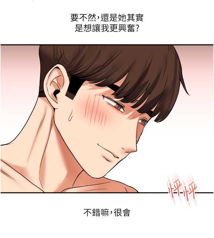 第23话-下次的爆菊趴，来不?-玩转学姊-Siren（第46张）